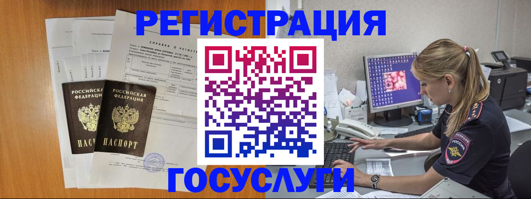 временная прописка в Аткарске