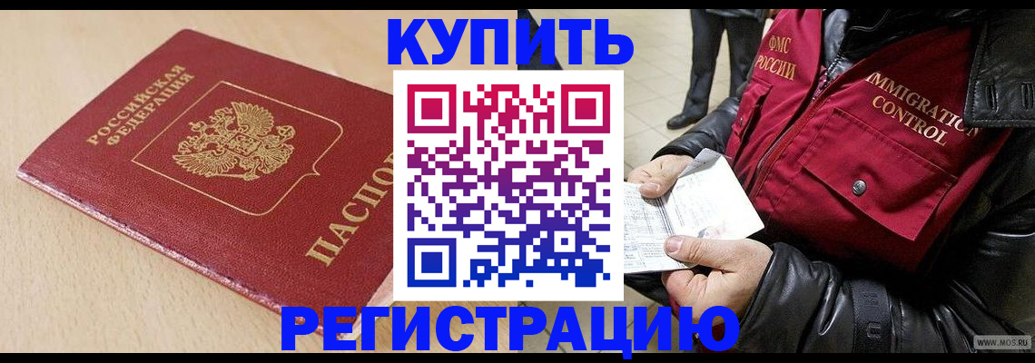 прописка паспорт в Аткарске