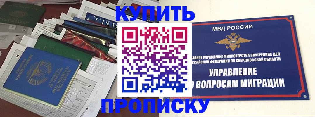 временная регистрация собственник в Аткарске